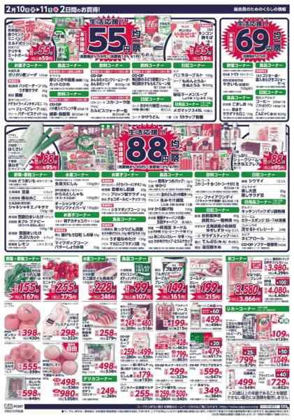 2026年2月10〜11日まで-2