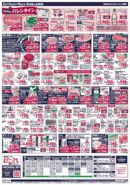 2026年2月12〜15日までnew-2