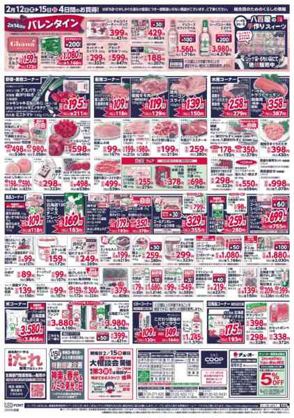 2026年2月12〜15日まで-2