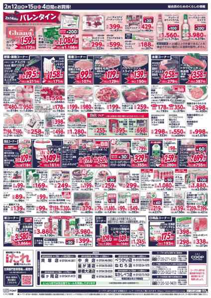 2026年2月12〜15日まで-2