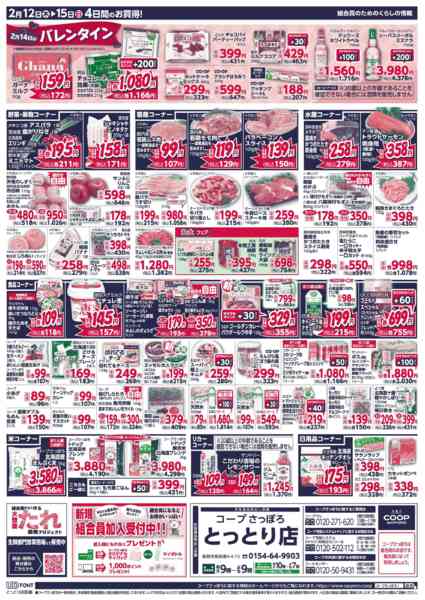 2026年2月12〜15日まで-2