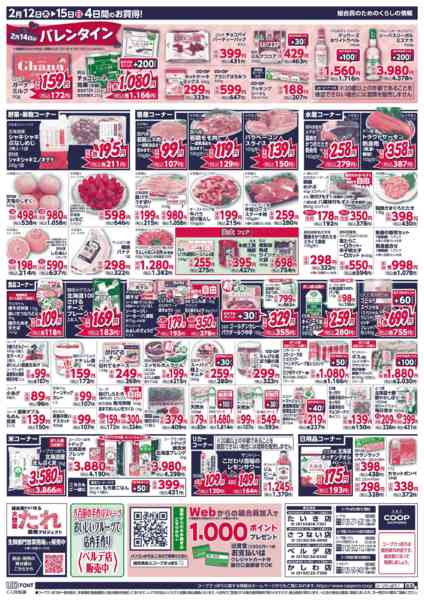 2026年2月12〜15日まで-2