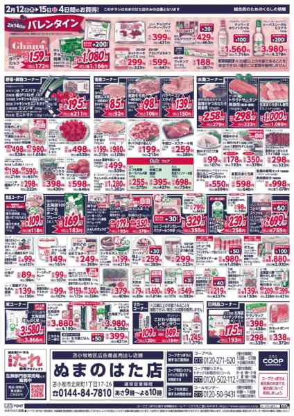 2026年2月12〜15日まで-2