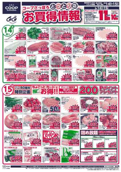 2026年2月14〜17日まで-1