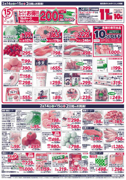 2026年2月14〜15日までnew-2