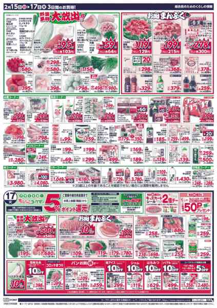 2026年2月15〜17日までnew-2