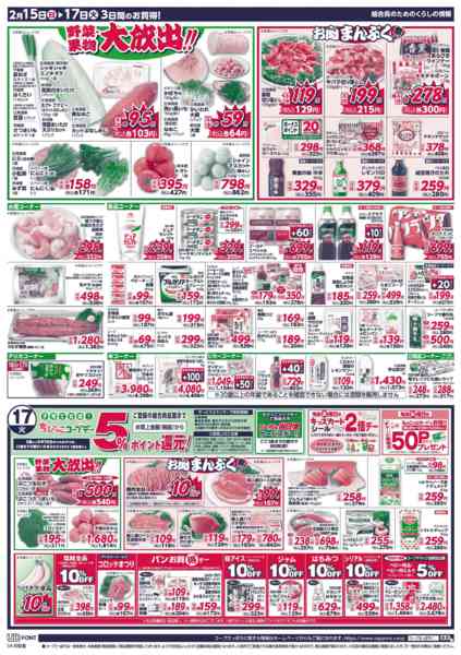 2026年2月15〜17日までnew-2