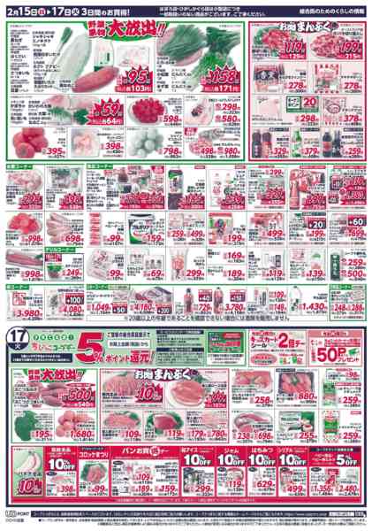 2026年2月15〜17日までnew-2