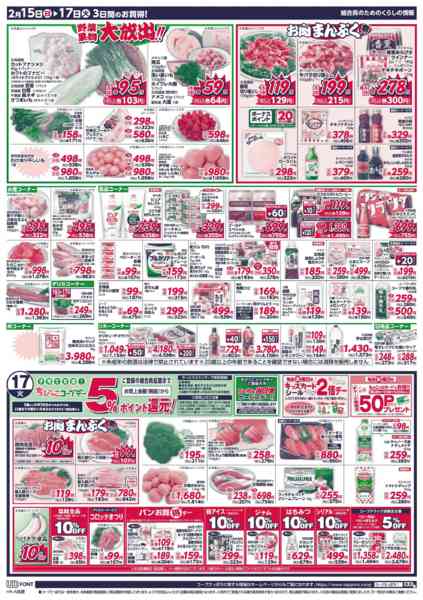 2026年2月15〜17日までnew-2