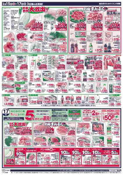 2026年2月15〜17日までnew-2