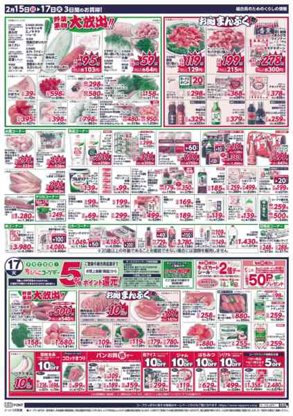 2026年2月15〜17日まで-2