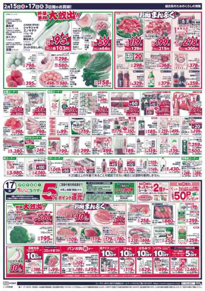 2026年2月15〜17日まで-2