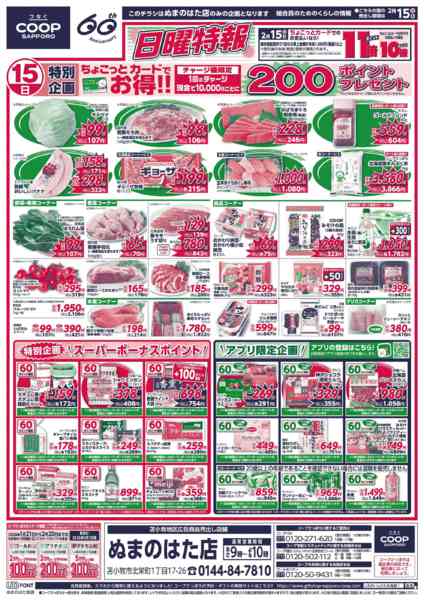 2026年2月15〜17日まで-1