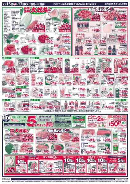 2026年2月15〜17日まで-2