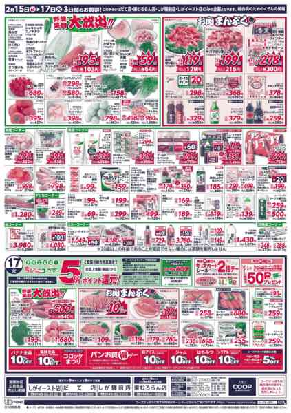 2026年2月15〜17日まで-2