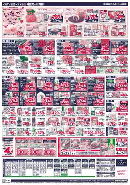 2026年2月19〜22日まで-2