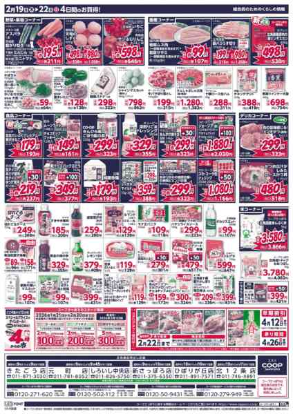 2026年2月19〜22日まで-2