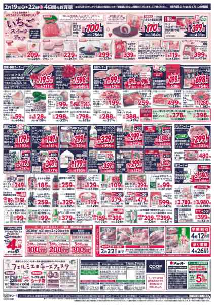 2026年2月19〜22日まで-2