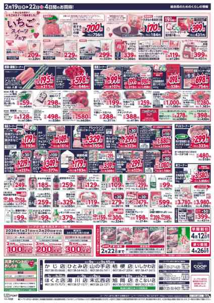 2026年2月19〜22日まで-2