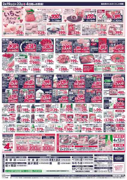 2026年2月19〜22日まで-2