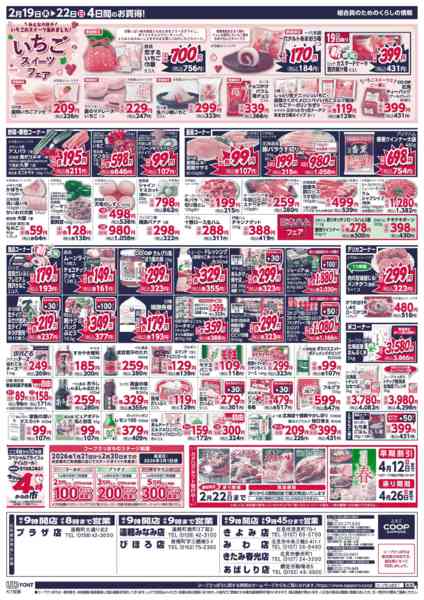 2026年2月19〜22日まで-2