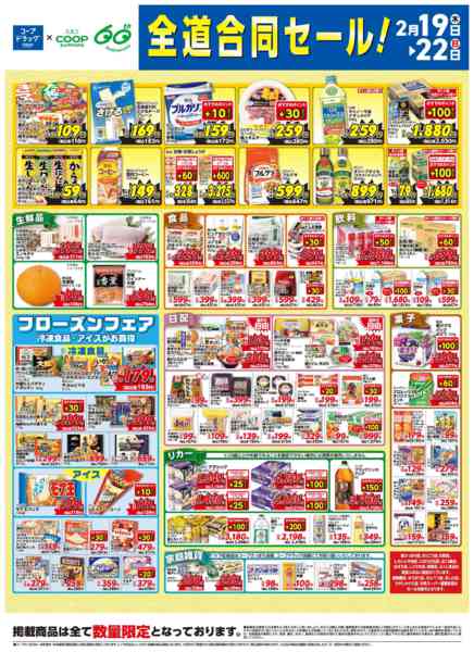 2026年2月19〜22日まで-3