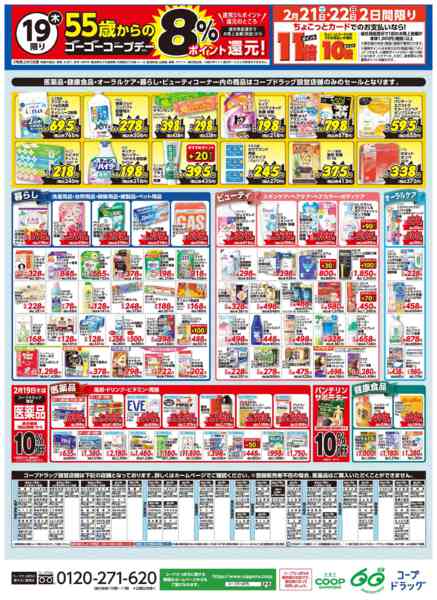 2026年2月19〜22日まで-4