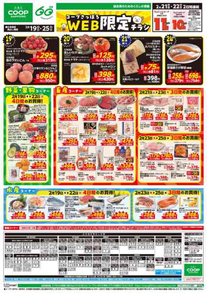 2026年2月19〜25日まで-1