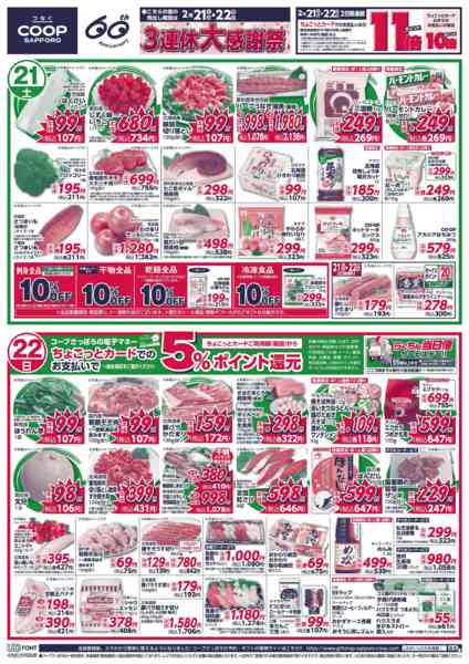 2026年2月21〜23日までnew-1