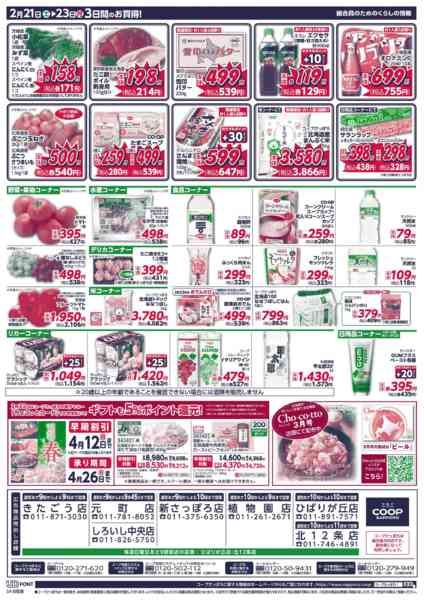 2026年2月21〜23日までnew-2