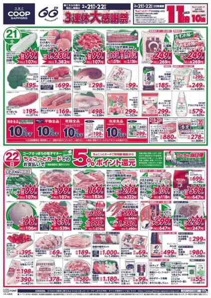 2026年2月21〜23日までnew-1