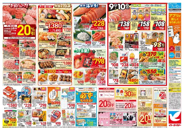 2/7(土)～2/10(火)　衝撃市new-2