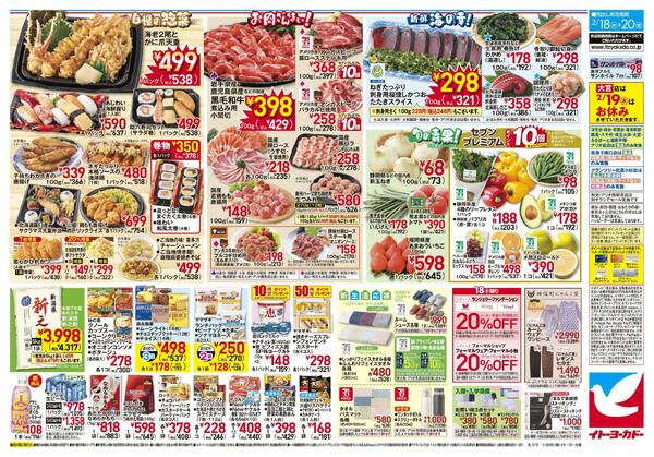 2/18(水)～2/20(金)　 水曜セールnew-2