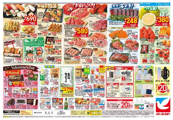 2/11(水)～2/13(金)　大均一祭-2