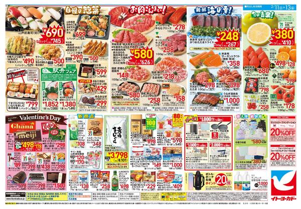 2/11(水)～2/13(金)　大均一祭new-2