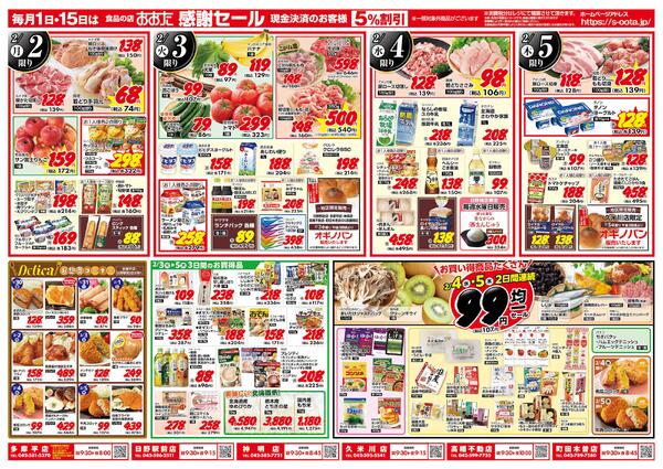 2026年1月30日(金) ～ 2026年2月5日(木)-2