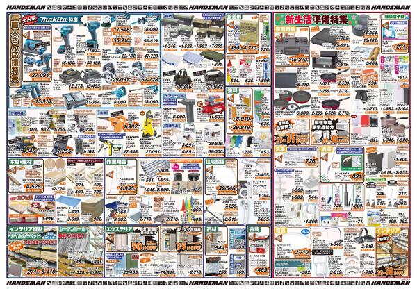 決算感謝セールnew-2