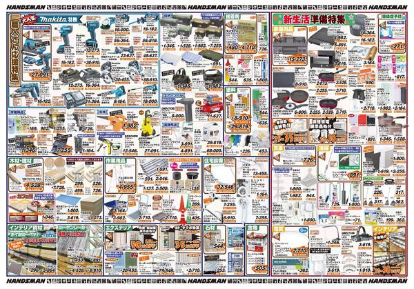 決算感謝セールnew-2
