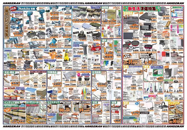 決算感謝セールnew-2