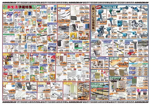 我が家の春準備特集-2