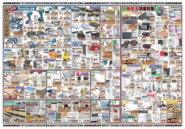 決算感謝セール-2