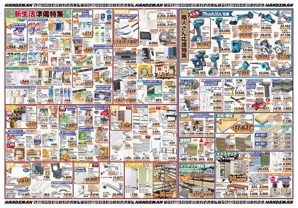 我が家の春準備特集-2