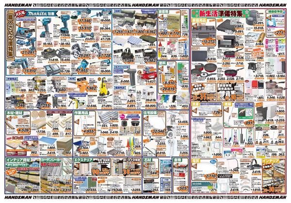 決算感謝セールnew-2