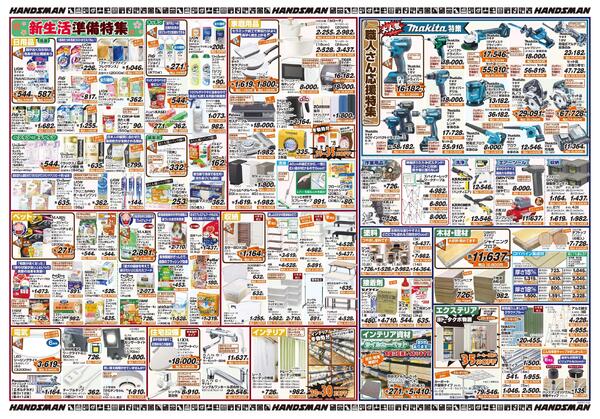 我が家の春準備特集-2