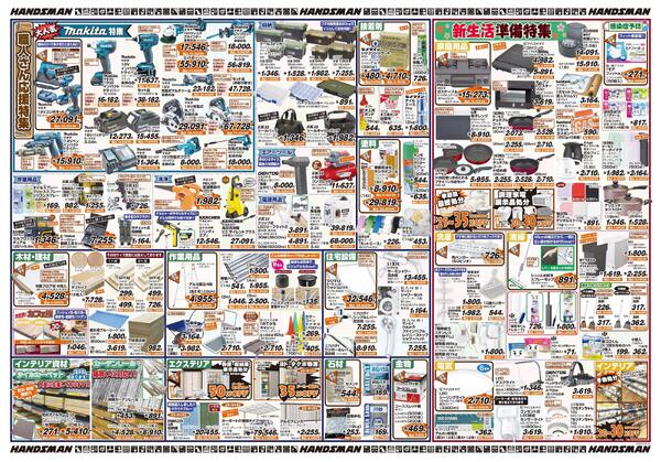 決算感謝セール-2