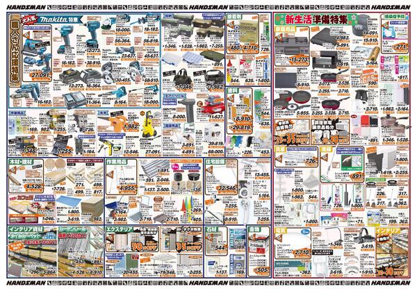 決算感謝セールnew-2