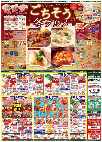 レギュラーチラシ-1