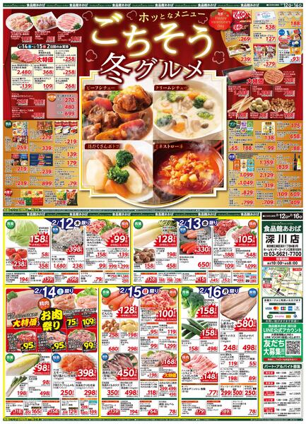 レギュラーチラシ-1