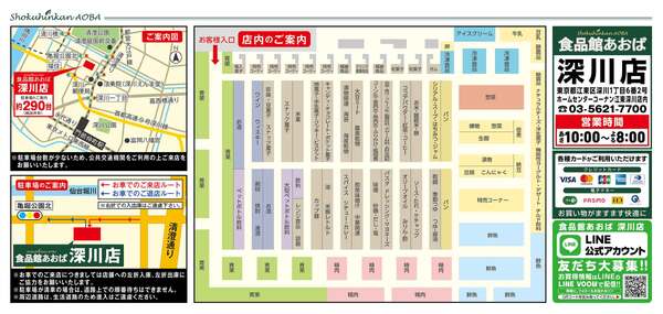 レギュラーチラシ-2