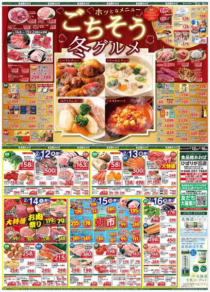 レギュラーチラシ-1